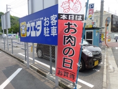 本店1ノボリ