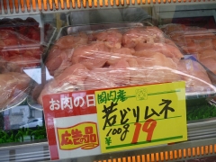本店4鶏ムネ