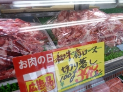 本店5肩ロース切落し