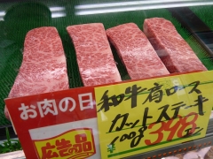 本店6肩ロースカット
