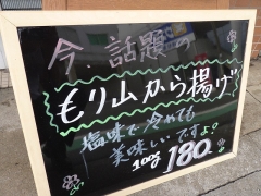120613半額券3