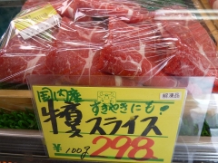 120613半額券9