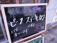 120629肉の日1-1