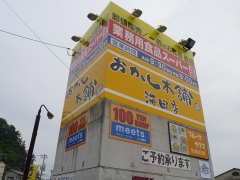 GSS海田広告塔