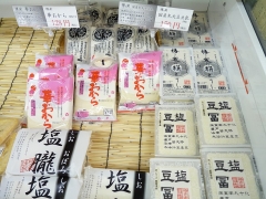 D川内豆腐コーナー
