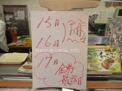 盆休み告知