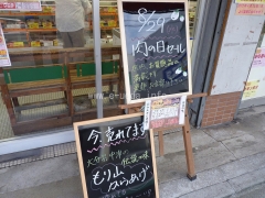 本店看板