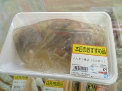 ホルモン煮