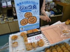 夢ぷらざじゃこ