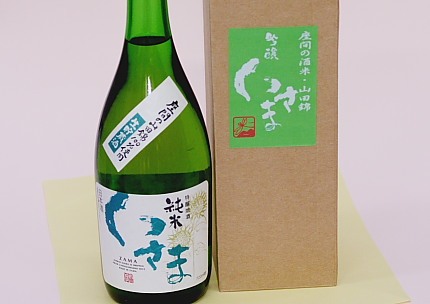 旨い酒座間にあり