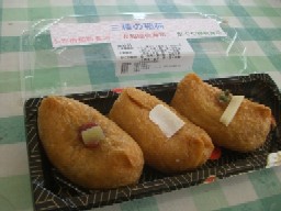 三種の稲荷