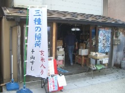 小川古書店さん前
