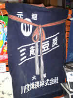 前掛け3