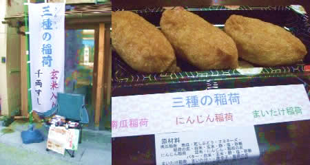 小川古書店さん前&3種の稲荷秋バージョン