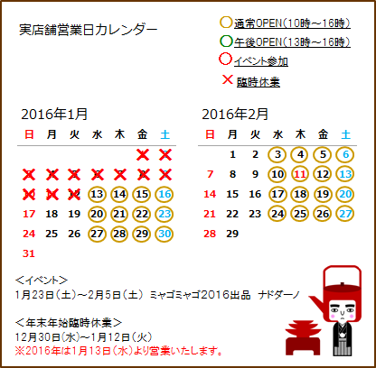 2016.1.2..png