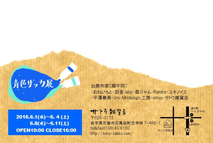 フライヤー宛名.png