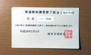 修了証