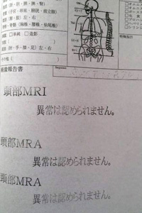 MRI