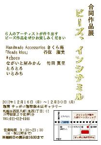 20131115a.jpg