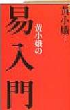 易入門