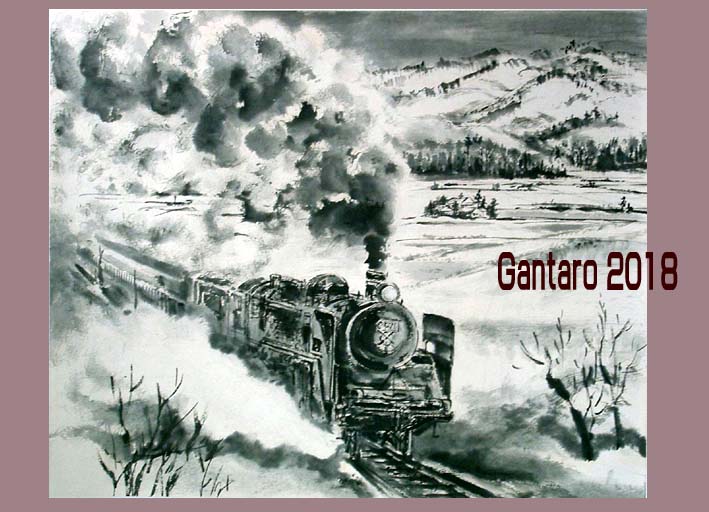 鉄道の日 蒸気機関車C57を水墨で描く | ガンタロー旅日記
