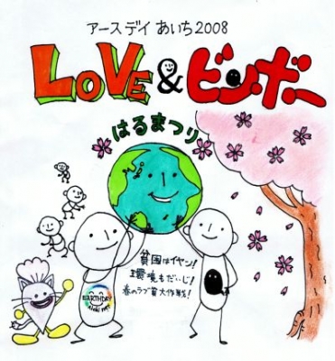 LOVE&ビンボーアースデイ原画