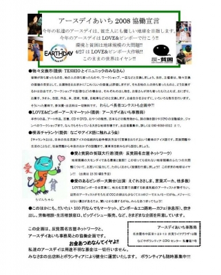 LOVE&ビンボー2008春チラシ裏
