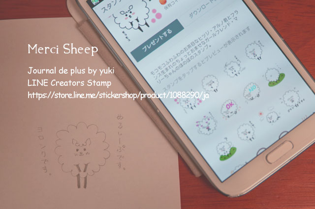 mercisheep