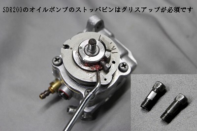 SDR200 オイルポンプ 2TV-13101-00