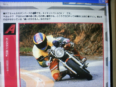 RTちゃんちきボンバーズ