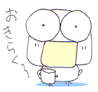 ほっ