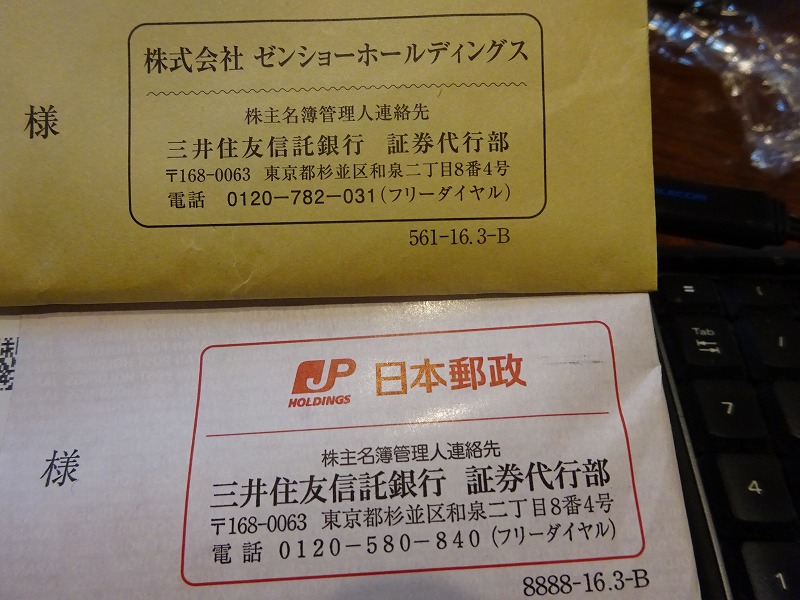 配当 日本 郵政 配当利回りは4%後半!日本郵政(6178)の銘柄分析