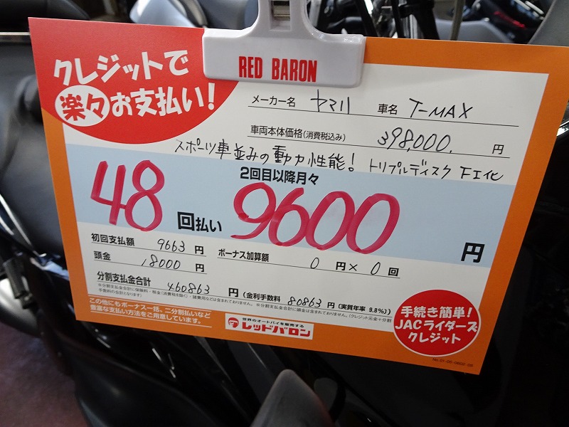 バイク探索 レッドバロン高松 うまか ブログ