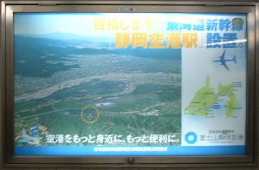20090820a 静岡空港