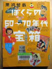 60年代