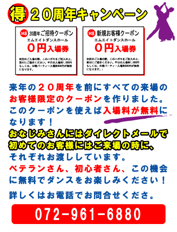 ゼロ円キャンペーン