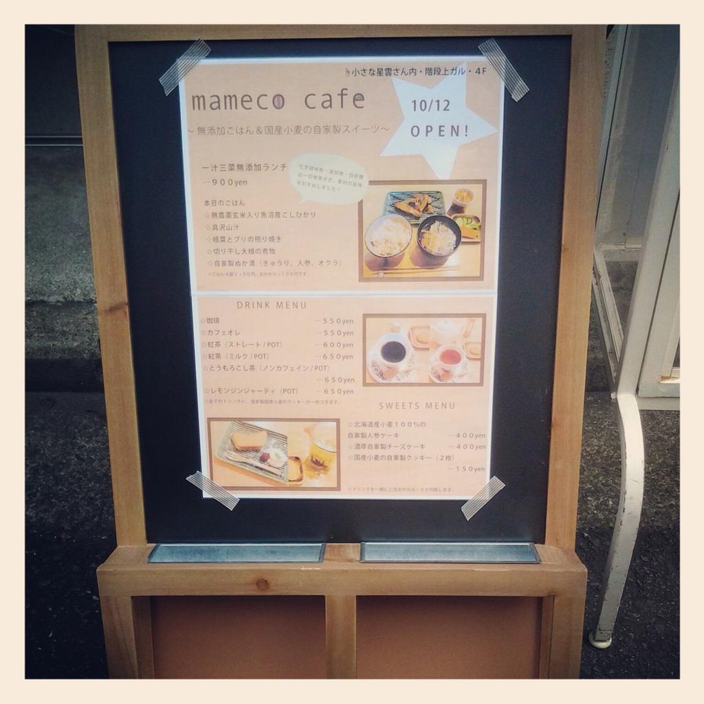 mameco cafe