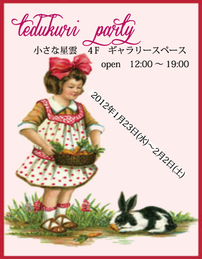 tedukuri party