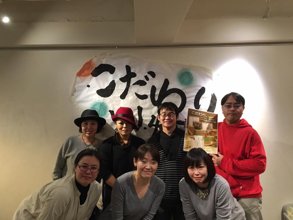 こだわり。vol.4集合写真