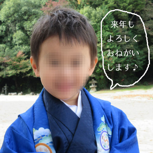 王子 年末あいさつ