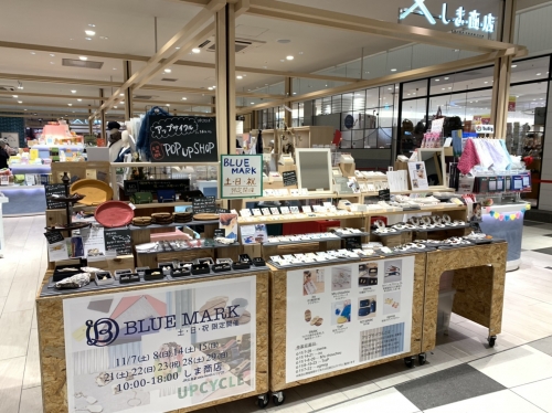 しま商店Blue mark 2020-11