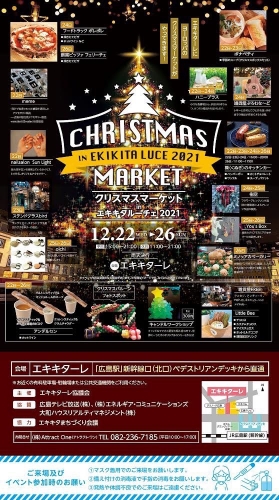 クリスマスマーケット2021B