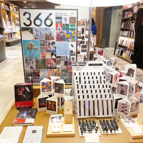 蔦屋書店フェア「366」1