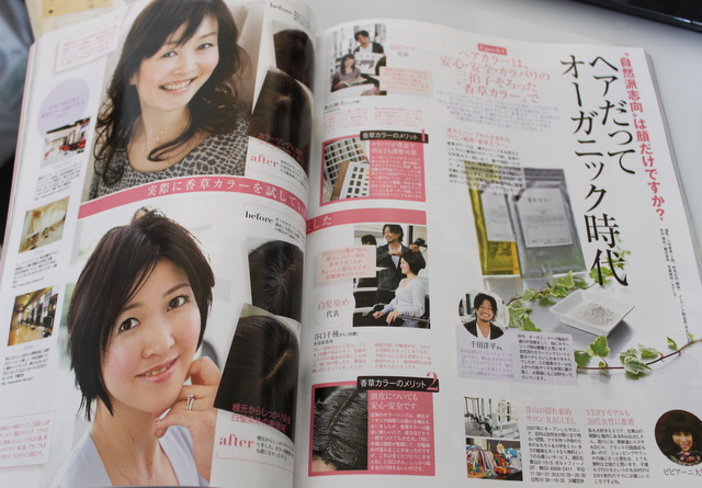 米子市美容室