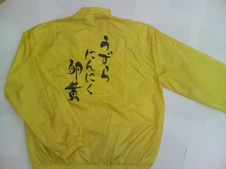 イベントジャンパー