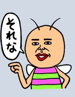 それな という言葉 ねこの手メイド社長ブログ