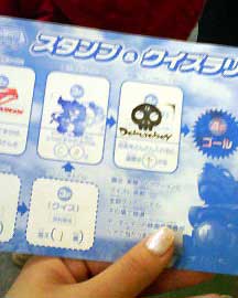 スタンプラリー