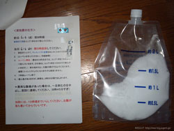 大腸内視鏡検査の前日の準備 大腸内視鏡検査の前日の準備:画像