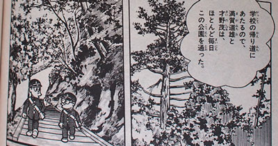 まんが道「高岡古城公園」