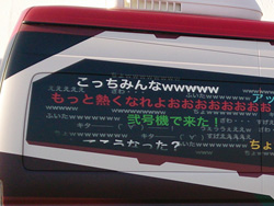 ニコニコカー弐号機側面写真